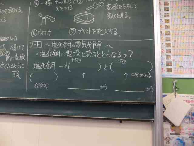３理科１