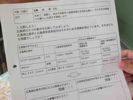 ２社会５
